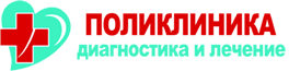 Горноуральская районная поликлиника